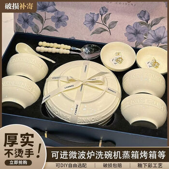 Man gong high-end quality bowls and chopsticks for 4 people, cream style simple tableware and dishes set, new household bowls, plates and chopsticks combination, high temperature underglaze color process, 21-piece set for 4 people, gift box
