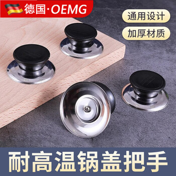 Oemg german pot lid handle top cap stainless steel anti-scalding can stand top bead accessories handle glass pot lid cap head cap pot lid anti-scalding heat insulation (1 piece) (applicable to 99% pot lids)