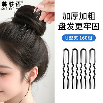 Skin beauty black hair clip u-shaped clamp hair pin clip (160 pcs) ball head fixed invisible hair clip mf8951