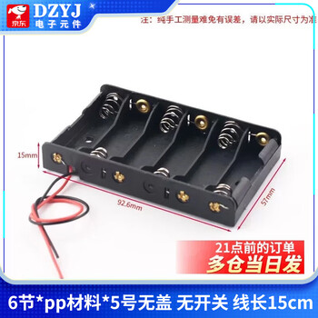 Dzyj no. 5 battery box 2/3/4/6/8/10 cells no. 5 usb female connector with cover and switch battery holder with cable 6 cells *pp material *no. 5 no cover no switch wire length 15cm