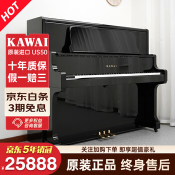 High-end performance kawaii piano kawai second-hand upright piano us50/60 piano original imported home performance kawai upright piano us50 high 132cm professional performance life-long applicable imported piano + home delivery + nationwide joint warranty + lifetime after-sales service