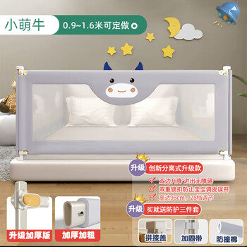 Babybliz baby custom spliced bed bed fence guardrail anti-fall and anti-falling baby tatami one side top bunker sn6829 customized gray cute cow 0.9-1.6 meters photographed one side