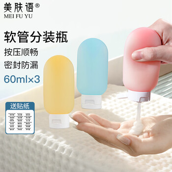 Beauty skin tube bottle bag 3 pack portable travel facial cleanser cosmetic shampoo empty bottle bright color mf8279