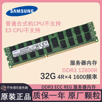 Samsung ddr3eccreg8g16g32g133316001866 server disassembly memory x79 samsung 32gddr34r*41600mhz no