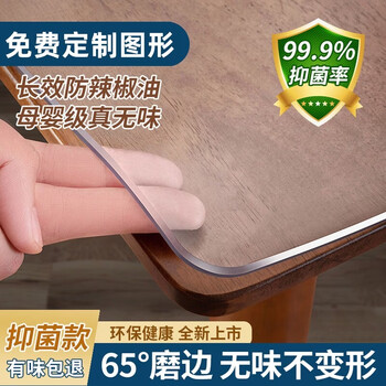 Xuanying dining table protective mat soft glass tablecloth waterproof, oil-proof and scalding pvc crystal plate protective film tablecloth coffee table mat 1.4 frosted maternal and child grade odorless, oil-proof and seepage-proof 60*120cm