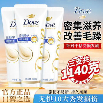 Dove hair conditioner intensive repair conditioner long-lasting smoothness targeting dry and damaged hair genuine official flagship intensive repair conditioner total 1.14kg 380g*3 bottles