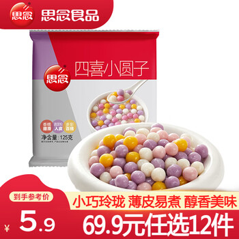 Missing water-milled black sesame glutinous rice balls, large yellow rice glutinous rice balls, breakfast and late night snacks, snacks, small dumplings, small glutinous rice balls and lantern festival, sixi small dumplings 125g