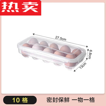 Tuojin egg storage box anti-fall and shockproof transparent plastic egg box refrigerator fresh-keeping side-mounted egg storage box egg box 10 grids