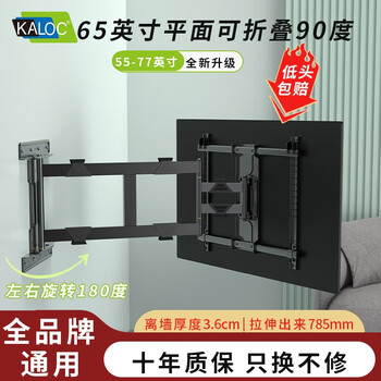 Kalocdl80 tv stretching and rotating tv stand universal 65-inch single-arm 180-degree left and right rotating tv stand