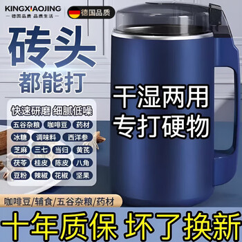 Jczs german quality new mill ultra-fine large-capacity grinder grain chinese medicine cooking dry and wet grinder top configuration - powerful motor + ultra-fine grinding, a total of 5 sets of eight-leaf stainless steel knives