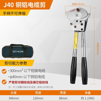Yusen yixinda ratchet cable cutter manual wire cutter j40j95 large cable cutter copper aluminum steel strand cutter j40 industrial grade (single core within 300 square meters)