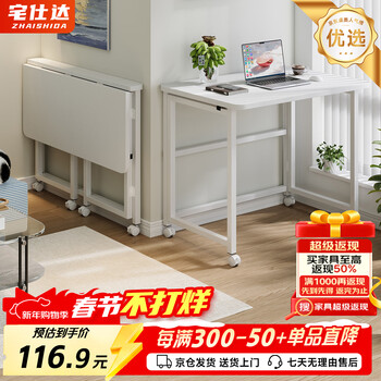 Zhaishida computer desk folding table home desk office desk movable bedside table study table gaming table dnz-20 integrated folding storage 100*50cm