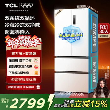 Tcl 532-liter t9 pro french multi-door four-door dual-system dual-odor ultra-thin zero-embedded bottom cooling refrigerator home first-class energy efficiency trade-in r532t9-dqs rhythm white