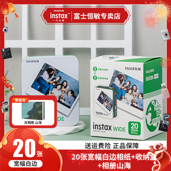 Fuji (fujifilm) instant photo paper wide wide white border photo paper suitable for wide300/210/200 and other cameras wide white border 5 inches 20 pieces + photo album mountains and seas