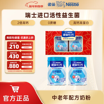 Nestle milk powder for adults, middle-aged and elderly milk powder, yiyang high calcium, low gi, gift for parents, elders, gift, protective factor 900g*2 cans, gift box