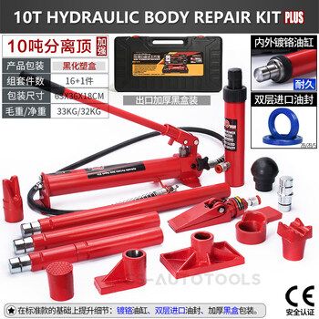 Ni zhier 4t 10-ton automobile sheet metal repair separated hydraulic jack car dent shaping and pulling correction tool 10t reinforced chrome plating 17-piece set - black box, universal for large and small cars