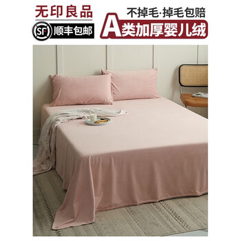 Fantasy bed sheet single piece plus velvet coral quilt type a baby velvet milk velvet sheet + dirty powder bed sheet 180x230 suitable for 1+1.2m bed