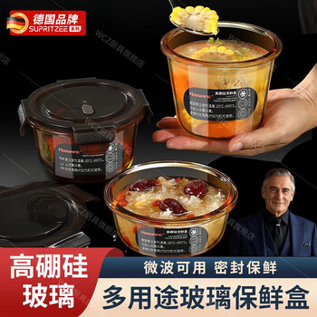 Wcz german glass lunch box, microwave oven, heatable special container, frozen lunch box, lunch box for office workers, small size 2 pieces, 400ml