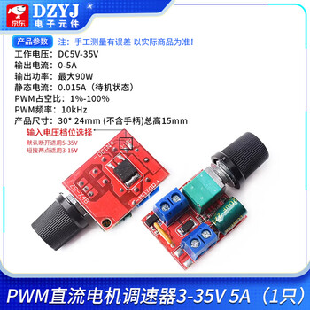 Pwm dc motor speed regulator 5v-16v12v speed control switch 10a led dimming speed control module 3-35v pwm dc motor speed regulator 3-35v5a please consult customer service for quotation for large quantities