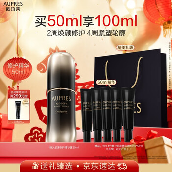 Aupres black elf repair essence 4th generation 50ml anti-wrinkle firming soothing moisturizing essence new year gift