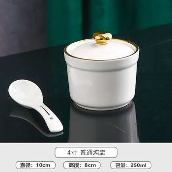 Tuojin jingdezhen ceramic water-proof stew pot with lid, commercial stew pot, bird's nest bowl, special small stew pot, soup cup, 4-inch ordinary stew pot (phnom penh)
