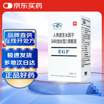 Jinyinshu human epidermal growth factor (ari extended type) eye drops 15000iu/3ml*1/box
