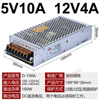 Yusenyi dual-group 5v12v24v output positive and negative 120w100 switching power supply d-60c50b dual-channel 30a transformer 350c d-30a (5v4a 12v1a)