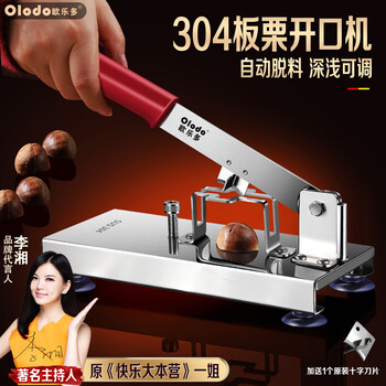 Olodo 304 chestnut opener walnut nut sheller cross-cut chestnut peeling artifact chestnut opening tool 304 large chestnut opening machine free 1 original cross blade