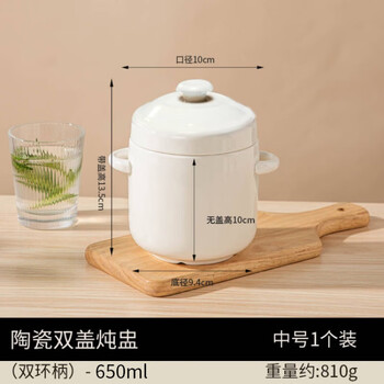 Tuojin ceramic stew pot, household water-proof bird's nest stew bowl, one person clay pot, simmering soup, large stew pot, double lid stew pot (double), double lid stew pot (double ring handle) - medium size 650ml