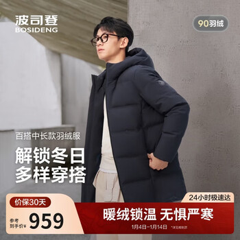 Bosideng 25-year-old down jacket for men and women, the same style, winter 90 velvet thickened hooded loose mid-length casual gift jacket