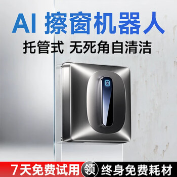 Fire whale lifetime free consumables 60 core patents - window cleaning robot fully automatic water spraying wet scrubbing glass cleaning artifact home high-rise interior and exterior window electric intelligence h7s king of cost-effectiveness