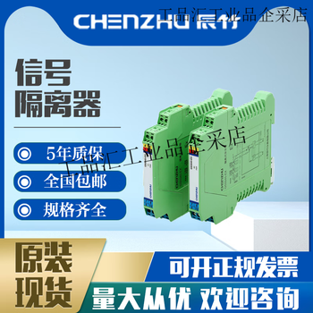 Shanghai chenzhu isolation safety barrier explosion-proof isolator gs5036-ex