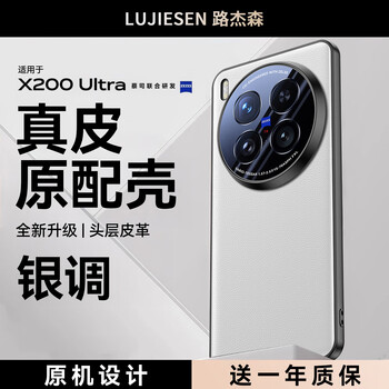 Jason lu is suitable for vivox200ultra mobile phone case