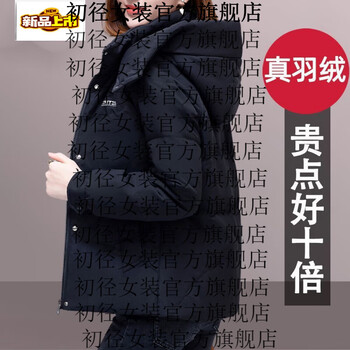 Chujing white duck down hooded down jacket winter new short casual fashion windproof warm jacket black m 75-95 catties