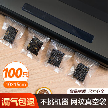 Temeiju (temeiju) vacuum sealing bag food vacuum bag thickened mesh plastic bag food sealing bag freshness small 100 pieces 10*15cm