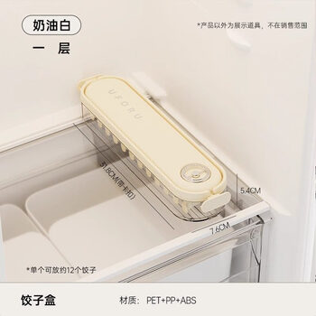 Jingxiang dumpling box for household food freezing special narrow seam sealed crisper wonton quick-frozen kitchen refrigerator storage box cream white layer can hold 12 dumplings