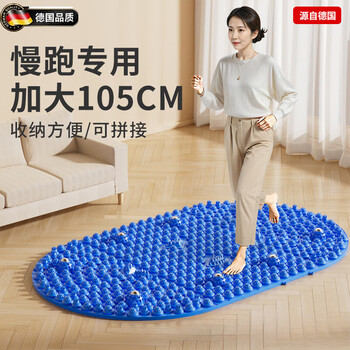 Silangdun (silangdun) germany enlarged and lengthened acupressure board super jogging foot massage foot pad in situ special toe pressure board 185cm_62cm foldable-blue jogging new experience sole