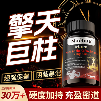Maehue undecanoic acid has finished ketone high content male testosterone stimulating hormone androgen hormone capsules 300 capsules 3 bottles