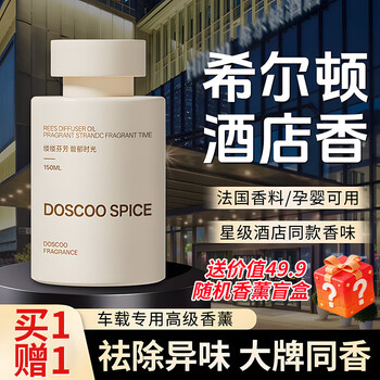 Doscoo car aromatherapy long-lasting fragrance car special perfume used in the car to purify the air to remove odors white hilton