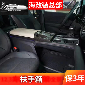 Brother dragon 25 toyota sienna modified interior floor grevia aviation solid double-layer aluminum floor commercial vehicle racing armrest box electronic refrigerator