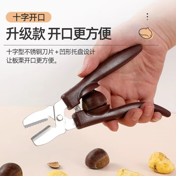 Shiganu chestnut opener, chestnut peeling artifact, household shelling machine, cross clip peeling machine, stainless steel chestnut clip tool, upgraded version, 1 pack, shelling + peeling + cross opening