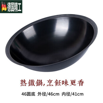 Tuojin traditional rural earth stove pot old-fashioned wood stove wrought iron pot stove stove thickened outdoor large iron pot household and commercial outer diameter 46 cm 1cm