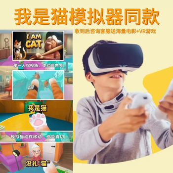 Lancaihe internet celebrity toy vr glasses mobile phone projection stereo 3 virtual reality hands-free kitten simulator default