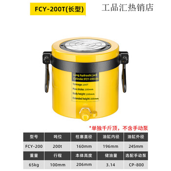 Hugong hugo separated hydraulic jack vertical 10t20t30t50 ton two-piece hydraulic lifting tool 200t long_(100mm stroke)