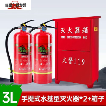 Naoiskey naosky water-based fire extinguisher household foam new national standard fire protection 3c certification environmentally friendly portable kg vehicle store 3l water-based fire extinguisher * 2 + box 2025 new national standard