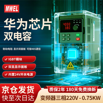 Marvel 0.75kw single-phase inverter 220v small fan water pump motor single in three out frequency conversion controller