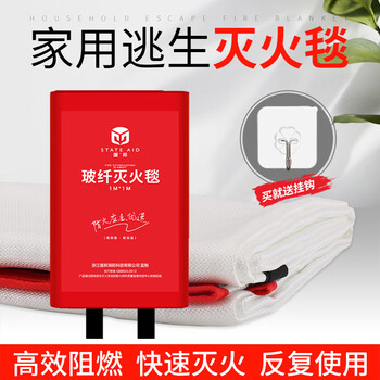 Yuanbang fire blanket household fire blanket fire escape emergency blanket kitchen commercial fire resistant cloth flame retardant blanket fire fighting artisan selection - thickened 1 meter * 2 pieces - + hook gloves