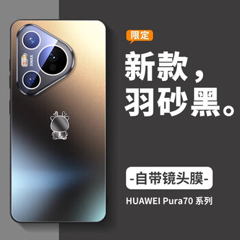 Flash magic is suitable for huawei pura70pro mobile phone case, new frosted glass lens, all-inclusive anti-fall protective cover p70, back shadow dragon, feather sand black, matte matte-anti-fall, huawei pura70pro