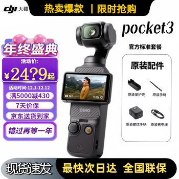 Dji pocket3/4 dji action camera pocket ptz beauty camera travel handheld vlog live camera official standard national warranty only activated not used national warranty