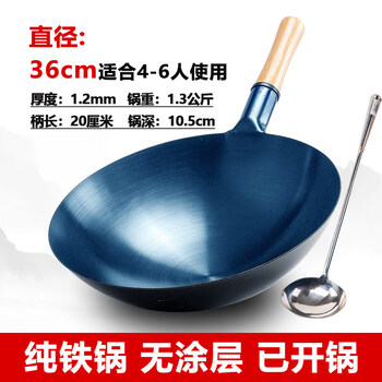 Tuojin imported high-quality pure iron pot from germany, healthy uncoated wok, cooking pot, household gas stove, suitable for light and thin iron pot, pot + frying spoon, lightweight 36cm
